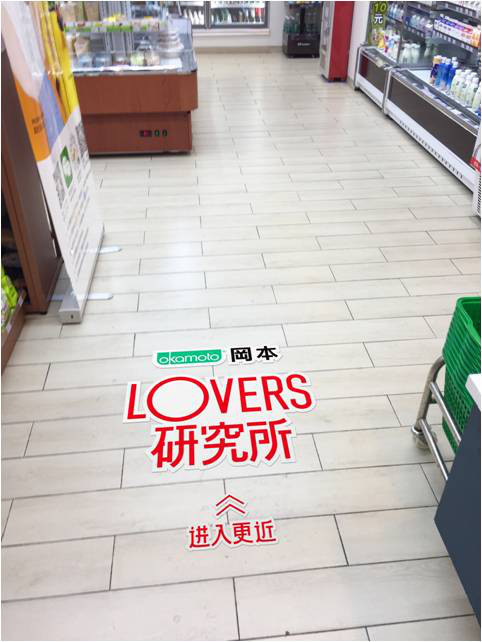 岡本001为何把lovers研究所搬进全家 新零售营销三要素 场景 参与感 话题 看点快报