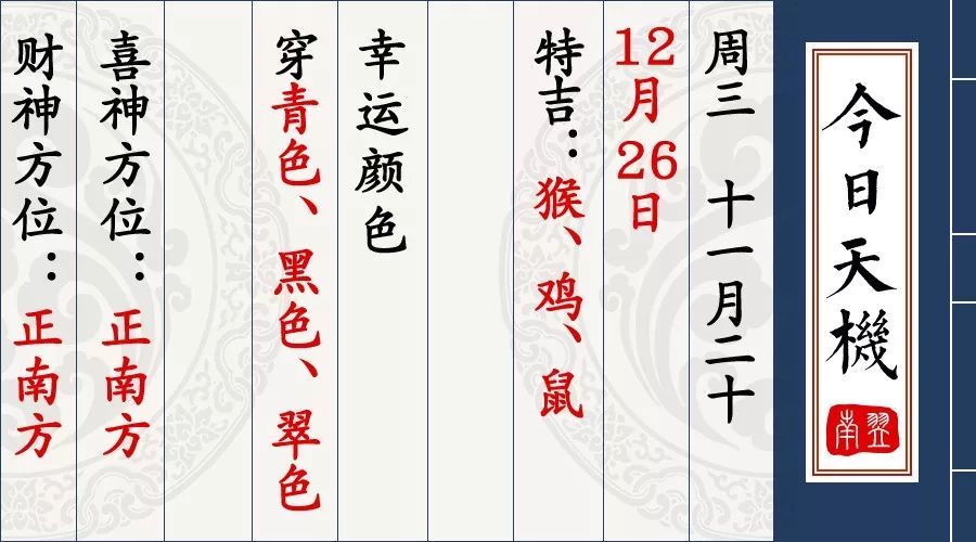 每日宜忌老黄历