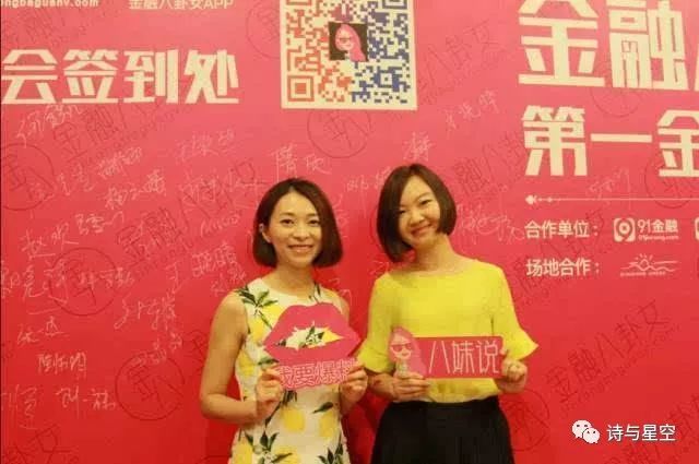 从公众号的好看到金融八卦女的新三板上市