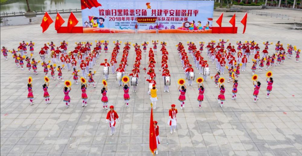 震撼!开平市少先队鼓乐队花样操比赛——展现新时代开平少年风采!