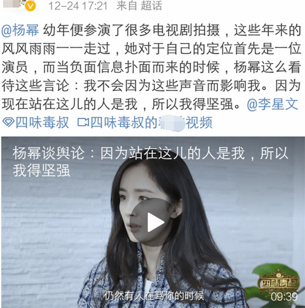 杨幂离婚后采访视频流出,她不在意别人指责,因