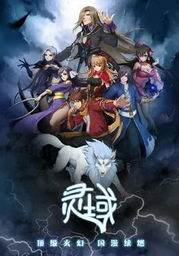 年度盘点:2018网络小说改编动漫巅峰大对决