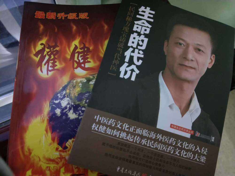 探访权健天津总部:大楼外是“火疗”一条街，可代办各种理疗师证