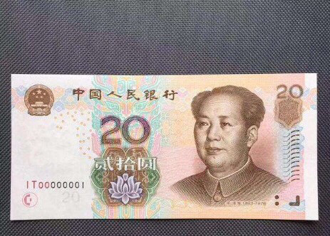 女子超市买菜,找回2张20元钱纸币,行家说:稀有,身价涨5倍