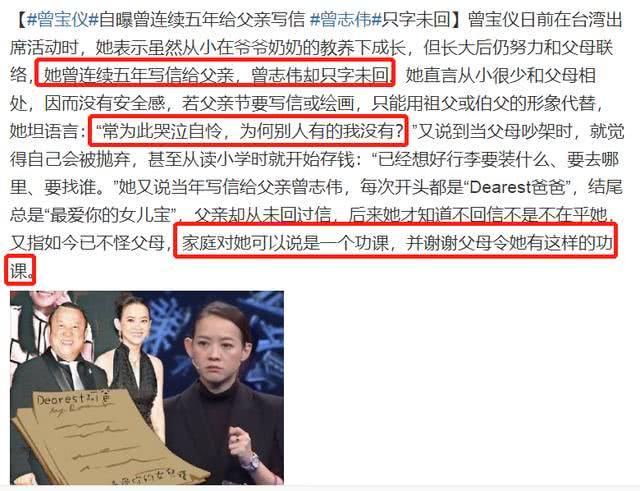 曾宝仪为曾志伟车祸事件发声,意外暴露他是个