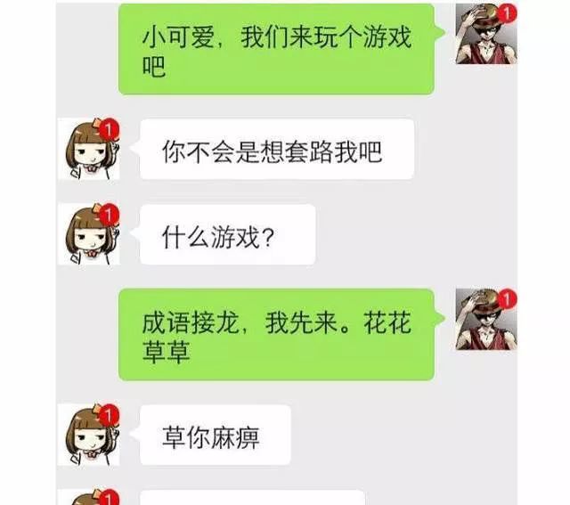 搞笑聊天记录对话:老爸微信"撩妹"错发给女儿,女儿的回复笑半年!