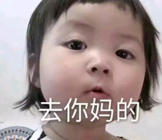 必备老公的超萌可爱表情,日常卖萌,撩汉发给图片包表情我知道给滚不图片