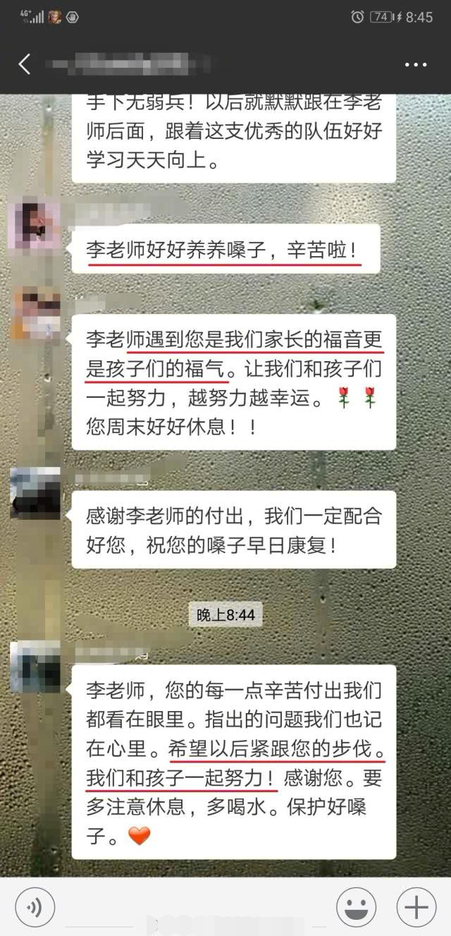 群里辛苦家长回复,重点小学国旗群聊天记录曝讲话稿老师小学秋季下图片