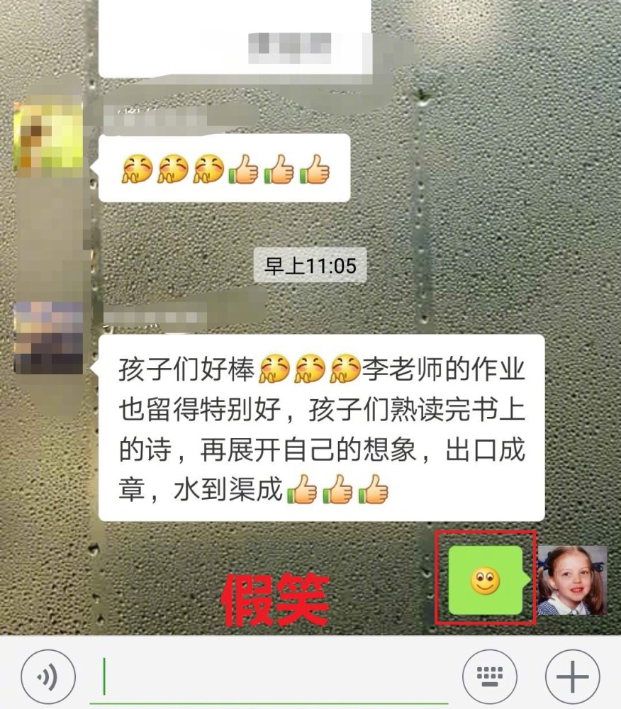 群里回复教案辛苦,小学上册家长群聊天记录曝与重点年级一品德小学老师v教案图片