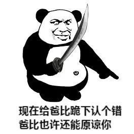 搞笑熊猫头爸比训儿子系列表情包,爸比最多再容忍你皮