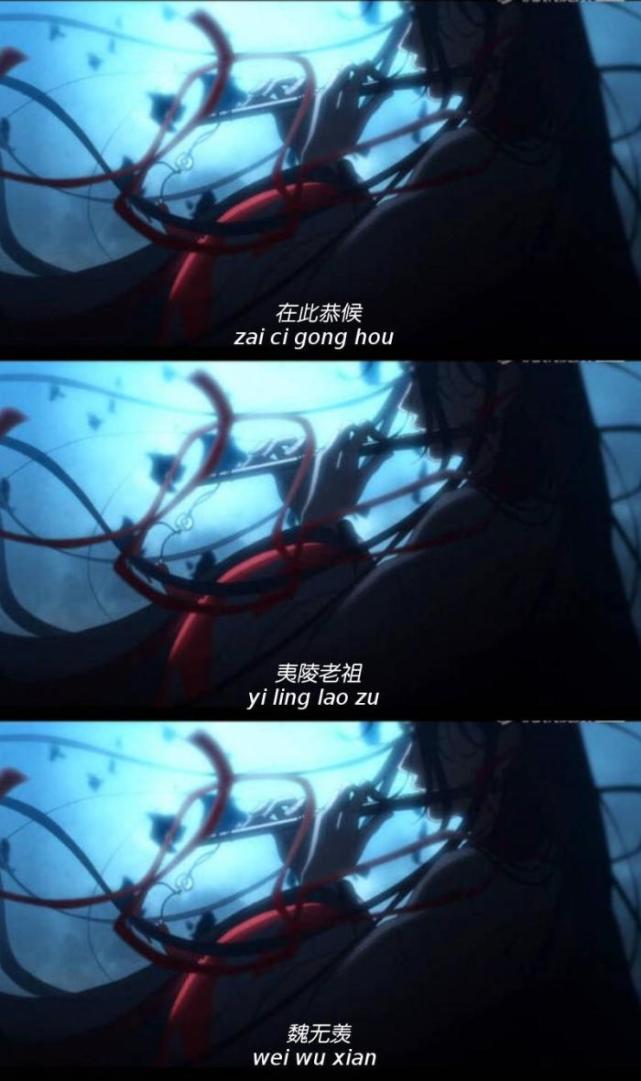 一组《魔道祖师》壁纸:在此恭候夷陵老祖,魏无羡!