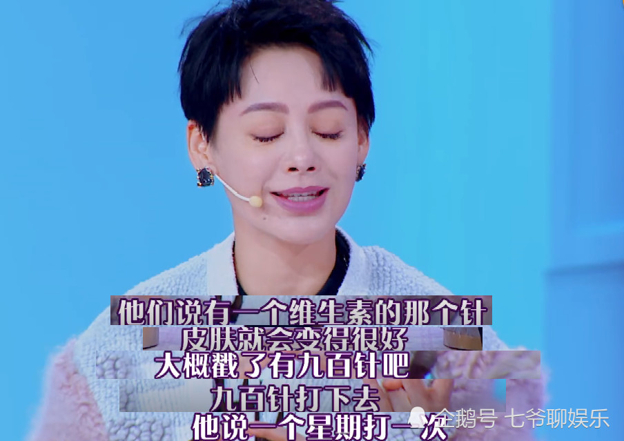 101女孩想变瘦曾打溶脂针,宁静自曝为美一次打