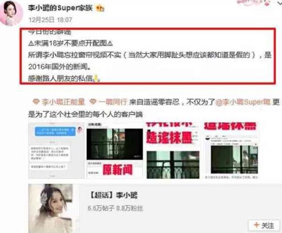 李小璐忘拉窗帘视频曝光?再证私生活紊乱?网友:心疼