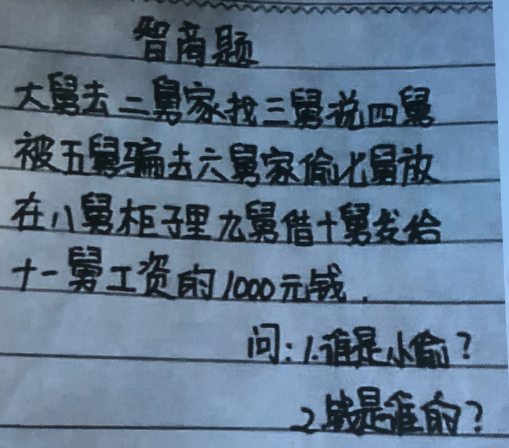 小学生看拼音写词语太有才,网友大呼:看完我