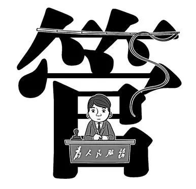 成语什么玉落_玉势是什么图片(3)