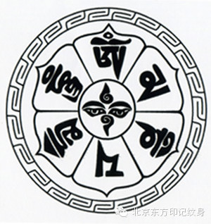 六字箴言纹身:嗡嘛呢呗咪吽