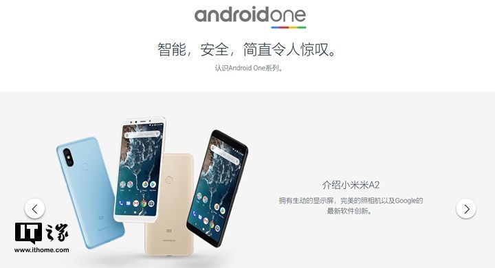 谷歌删掉Android One两年系统更新保证