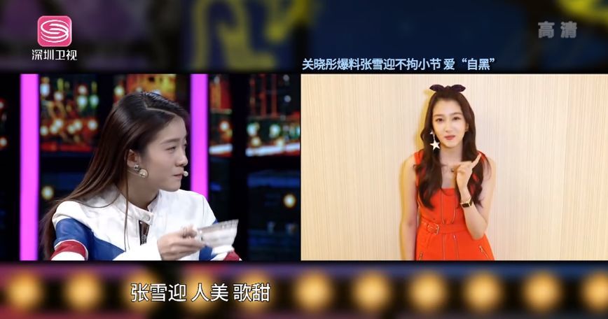 年度最憋屈女演员张雪迎:文淇一般的起步,却跌到不如关晓彤