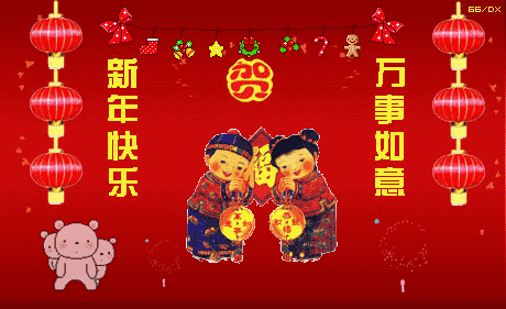 元旦到祝福到2022新年快乐阖家幸福