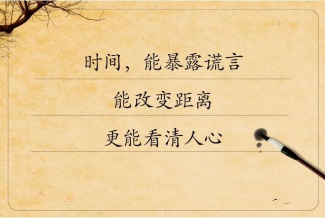 时间不会说谎说的都是真相