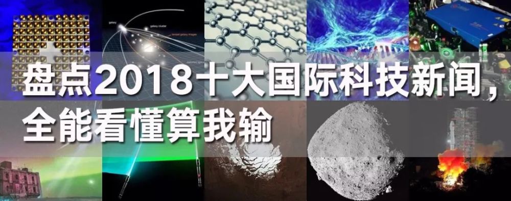 盘点2018十大国内科技新闻,这是中国真实的进