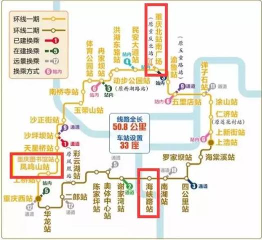 重庆环线和四号线今日通车,通车站点 时刻表 换乘站