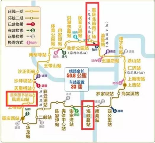重庆环线和四号线今日通车,通车站点 时刻表 换乘站