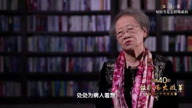 对话40年,饶明俐教授讲述身边的健康故事