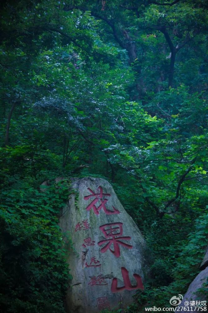 花果山的风景 要来过才知道