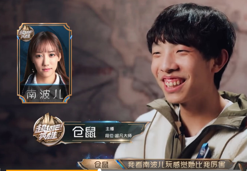 《超越吧英雄》最强女刺客南波儿,只为证明巾