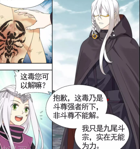 斗破苍穹:迦南学院的实力到底有多强?院长是远古八族的长老!