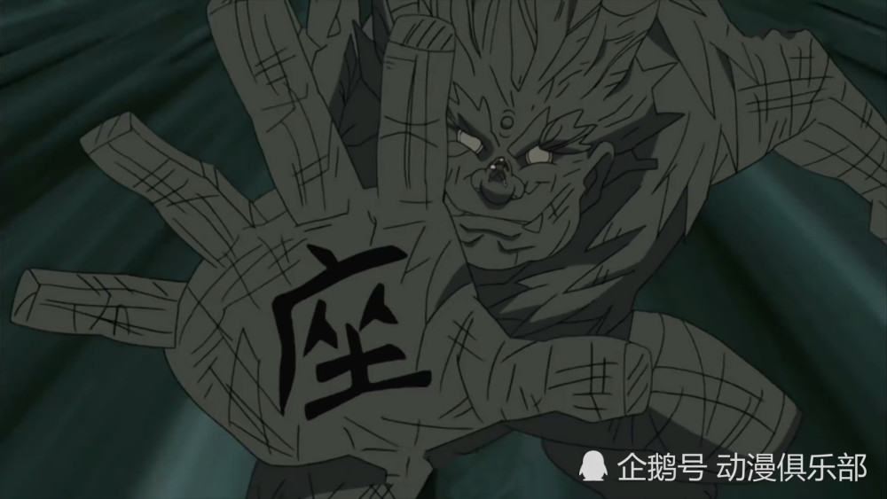 第一种:木遁·扦插之术