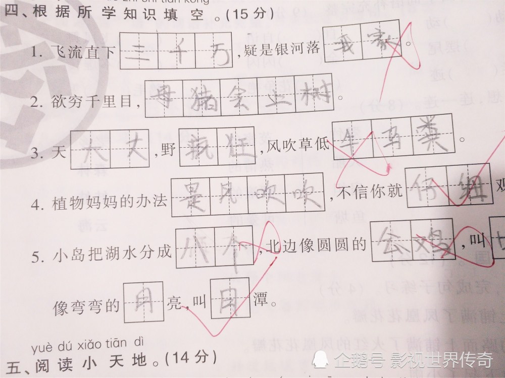 小学生爆笑作业,恶搞古诗小能手,老师头发气炸