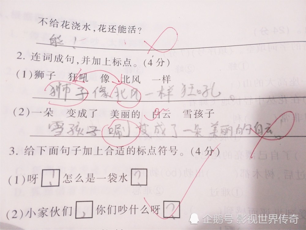 小学生爆笑作业,恶搞古诗小能手,老师头发气炸