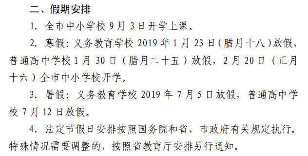 枣庄简谱_枣庄辣子鸡图片(3)