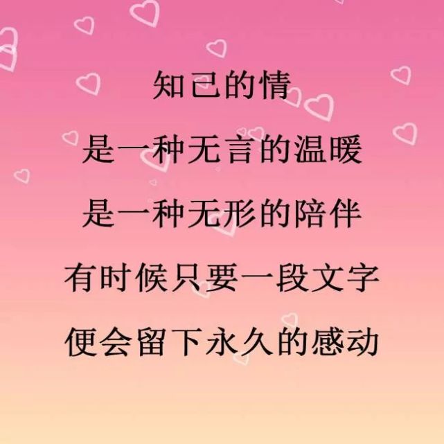 知己情,献给人生知己