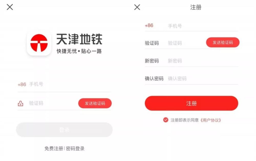 点击"天津地铁"app首页"乘车,获得二维码,手机屏正对闸机扫码区