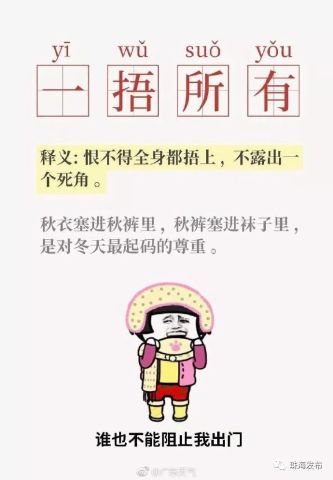 冷上什么成语_成语故事简笔画(3)