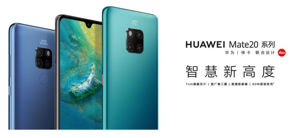 荣耀V20和华为Mate 20 谁更值得购买