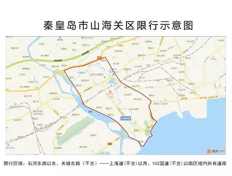 官方权威发布!秦皇岛2019年限行区域图出炉!