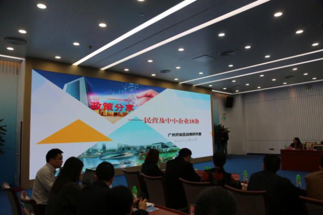 黄埔(开发)区税务局召开民营企业座谈会暨个税