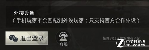 吃鸡外设三选一 手机吃鸡用什么好?