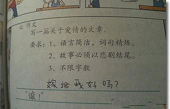 【笑话大全】小学生造句笑话