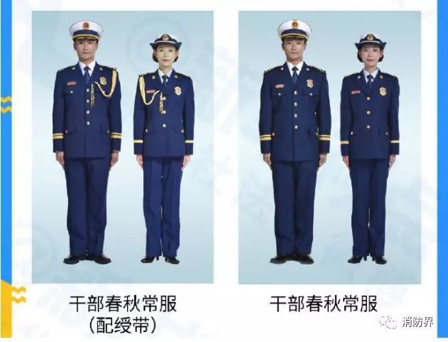 综合性消防救援队伍在职人员 消防救援衔是继军衔,警衔,关衔,外交衔