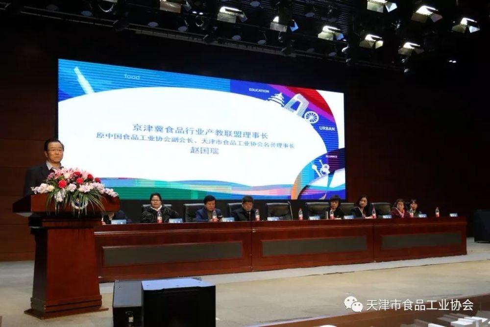 产教联盟赵国瑞理事长发言