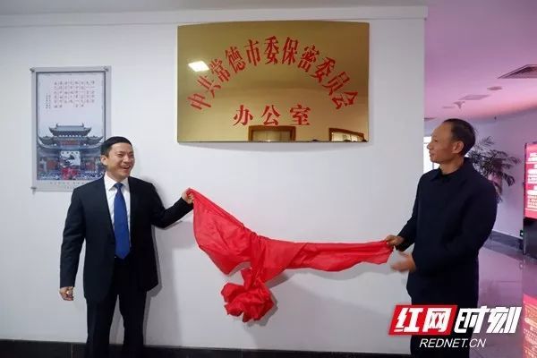 常德机构改革最全汇总 本周17家新单位挂牌