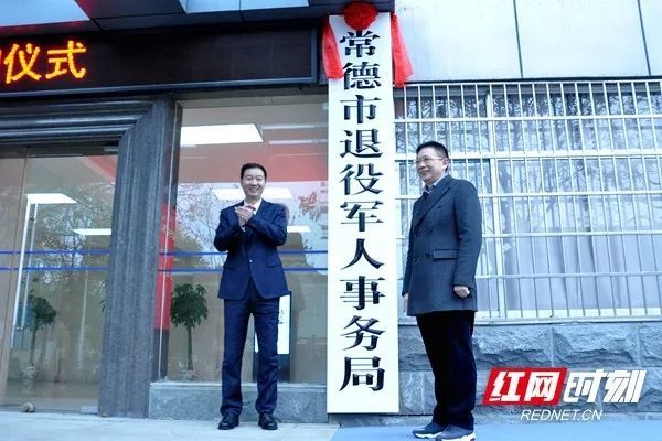 常德机构改革最全汇总 本周17家新单位挂牌