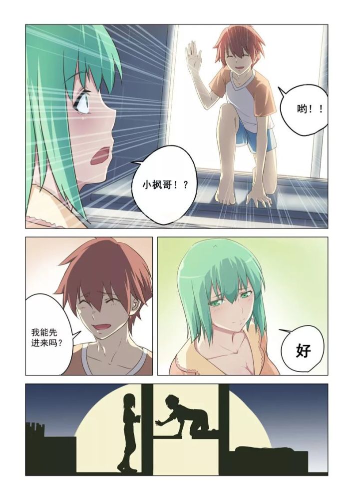 热血漫画丨桃花宝典