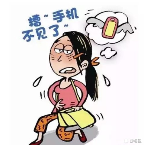 大招来帮你,旅途中丢了身份证或手机怎么办?