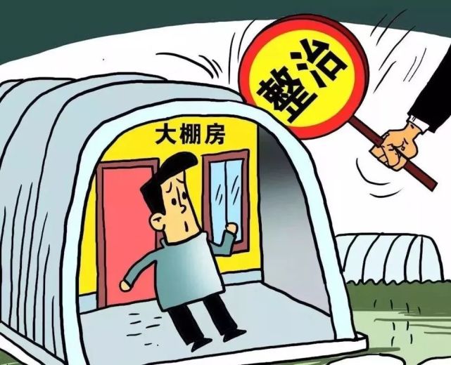 西安灞桥:坚决打赢大棚房清理整治攻坚战